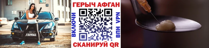 наркошоп  Зуевка  ГЕРОИН афганец 