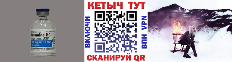Кетамин VHQ  Зуевка 