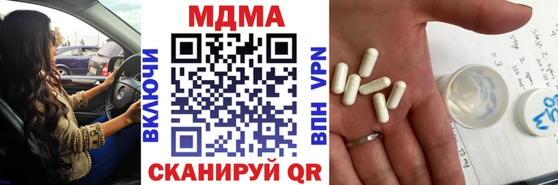 МДМА молли  наркота  Зуевка 