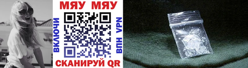 МЯУ-МЯУ mephedrone Зуевка